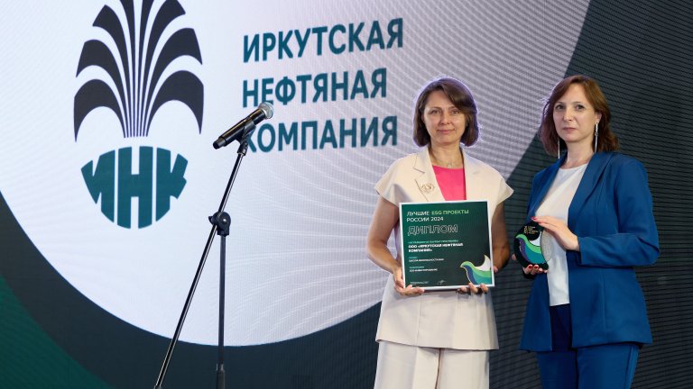 Диплом лауреата ежегодной премии «Лучшие ESG проекты в России» получила компания из Иркутской области